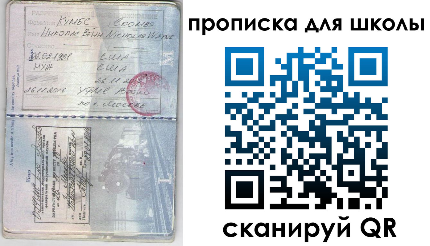 временная регистрация для всех в Александровске