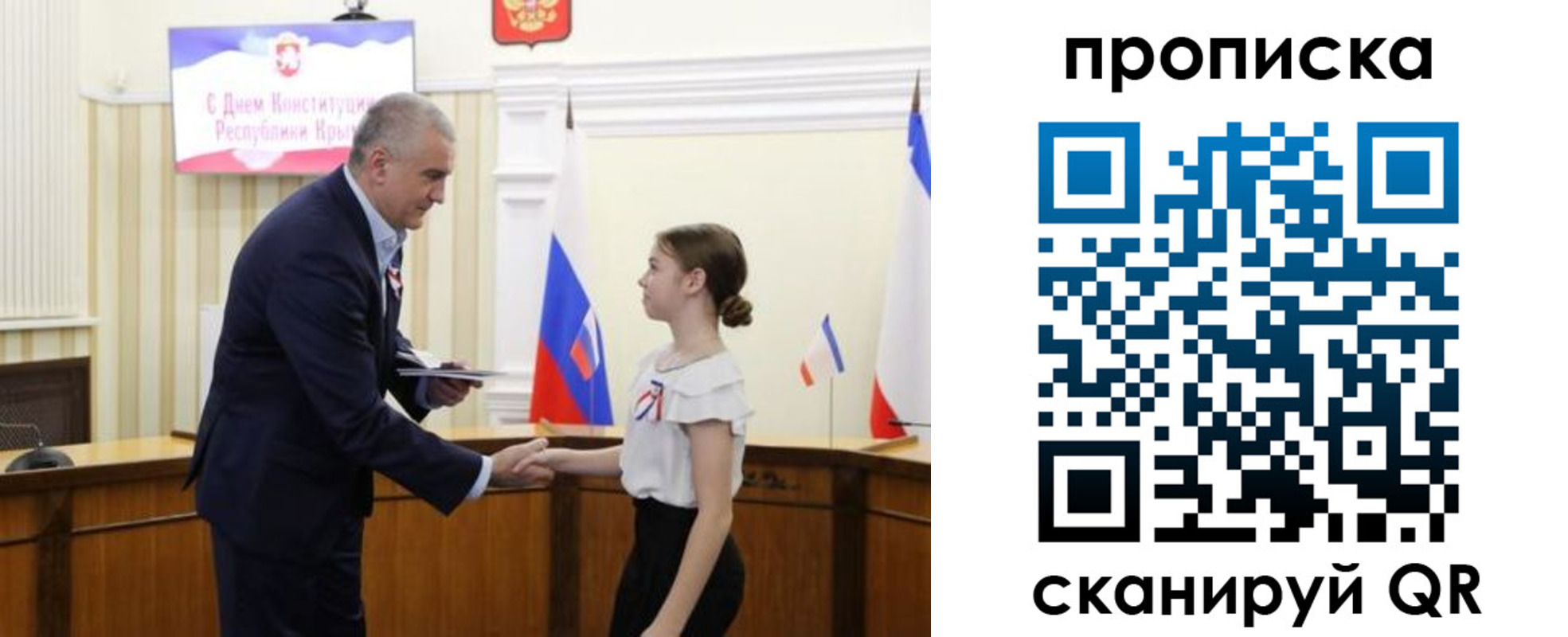 прописка ребенка в Александровске