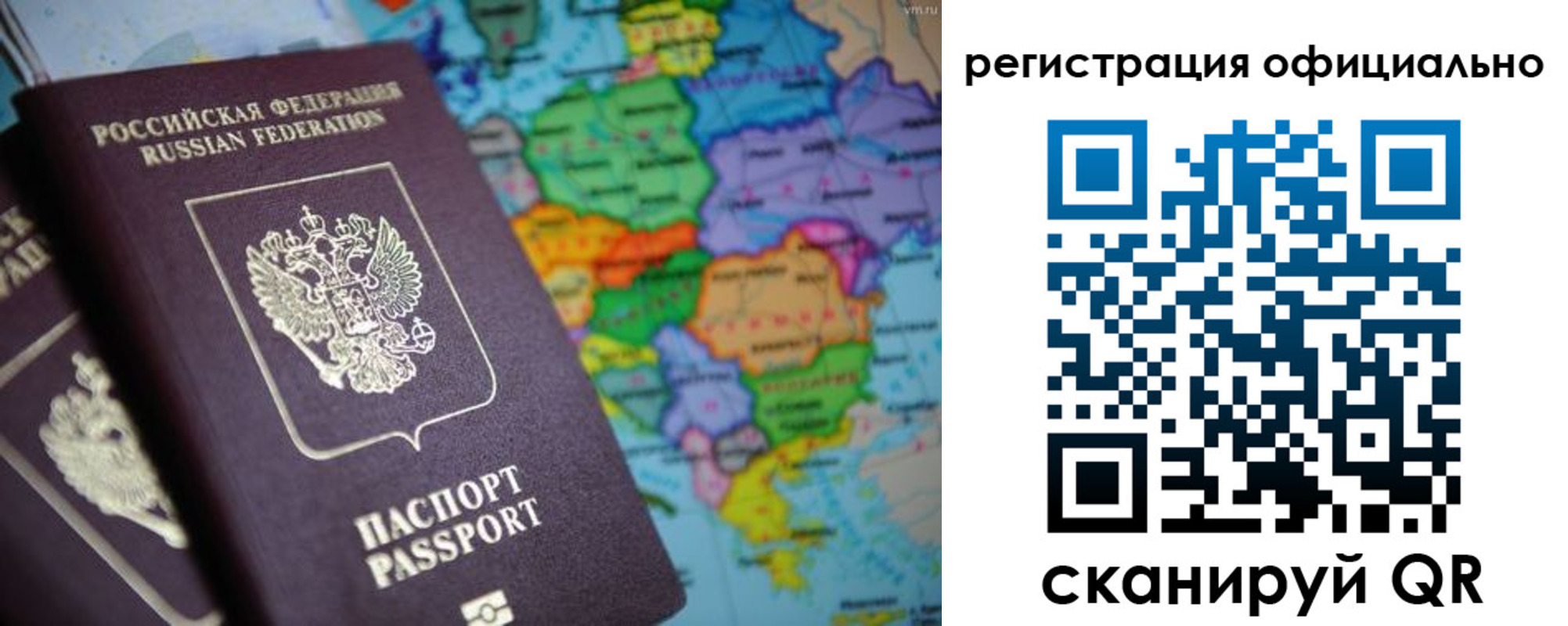 временная регистрация поиск в Александровске