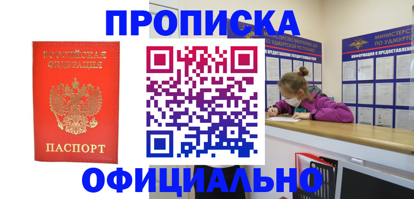 где прописаться в Александровске