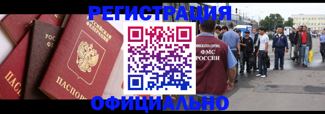 временная прописка в Александровске